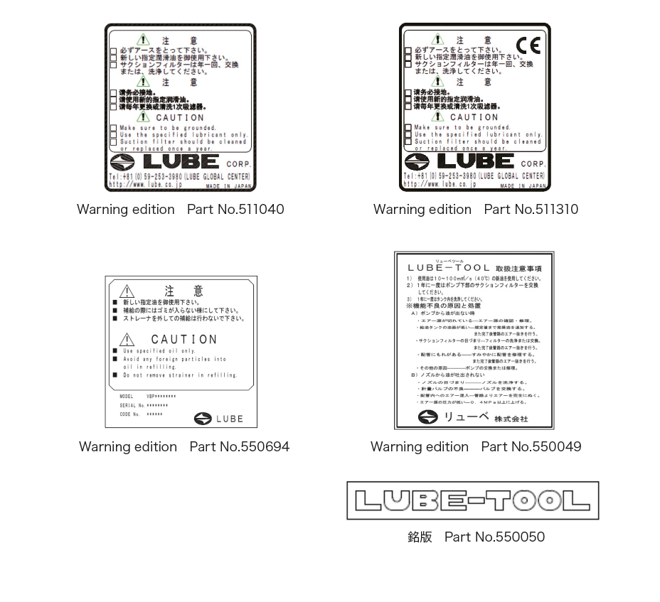 Resin Reservoirs
Warning edition　Dimensions