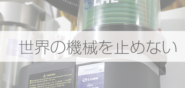 Don't stop the machine all over the world