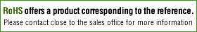 RoHS基準に対応した製品もご用意しております。詳しくは、お近くの営業所までお問い合せください。